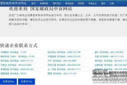【资讯】网上购物遇到快递很慢怎么办