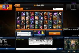 【易语言源码】获取LOL强制选择没购买的的英雄