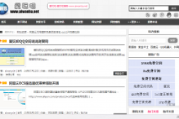【闲聊】博客由zblog转成WordPress程序了