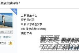 【lol】YY最强主播阵容(赏金术士团队占尽优势)
