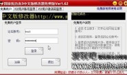 【游戏】国家统治者3中文版修改器1.62–增加自动建设脚本(测试)