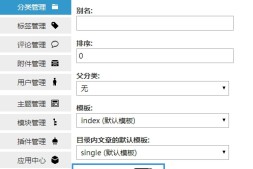 【zblog】zblog二级导航教你怎么写代码