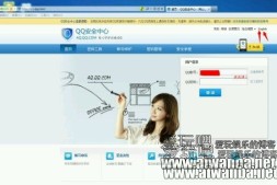 【教程】QQ免好友验证直接申诉完整图文教程