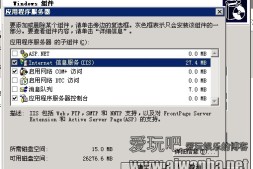 【教程】Windows平台下用IIS搭建PHP+MYSQL环境之基本设置