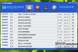 【易语言】易语言资源助手成千上万中源码供易友下载