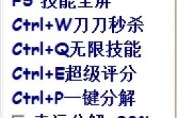 【lol】英雄联盟疾风内部辅助4.1