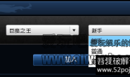 【lol】英雄联盟自定义添加最强王者电脑