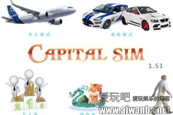 【游戏】金融帝国2-1.51免CD中文版(AI增强,限制垄断)