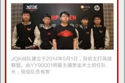 【lol】JQK新年活动送限量版周边啦!