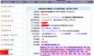 【空间】万胜网络提供免费100M ASP+PHP空间