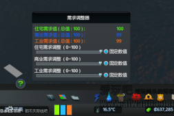 【游戏】都市天际线MOD Demand Master汉化版自由需求调整