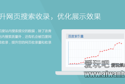 【网站教程】百度站内搜索的使用和提高网站收录的方法