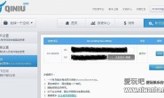 【zblog】Zblog博客小站必备插件-外链存储七牛云使用方法