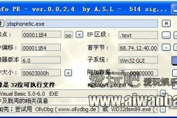 【教程】VB程序爆破过程-新手可以研究一下