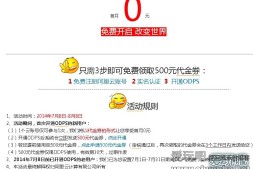 【云主机】阿里云免费提供ODPS大数据服务一个月