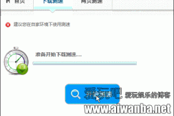 【阿里云】少林寺青岛地域网站很慢怎么回事