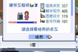 【游戏】发个游戏发展国的攻略,有图和详细的解释