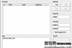 【易语言】易语言源码简单的webqq批量挂机开源