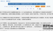 【资讯】普通家室姑娘真的高攀不了官二豪门