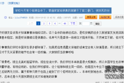 【资讯】普通家室姑娘真的高攀不了官二豪门