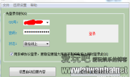 【软件】晨风QQ机器人3.611破解版(完美破解并去除更新)