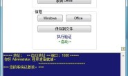 【软件】Windows操作系统激活神器KMSAuto Net 2015 v1.4.0原创简体汉化版
