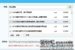 【网站源码】给大家分享网站源码有12.9G需要的自己去下载吧