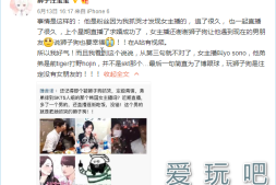 【lol】还记得被狮子狗抓哭的女主播吗她已经快结婚啦