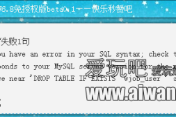 【教程】彩虹秒赞源码的一系列问题及解决方法