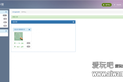 【点赞源码】快乐秒赞1.8.1免授权版