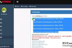 【秒赞源码】彩虹云任务7.61破解修复版(QQ空间秒赞程序源码)