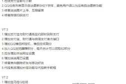 【点赞源码】最新彩虹7.3.5完整版秒赞破解程序