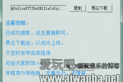 【易语言】易云最新版本QQSID提取工具