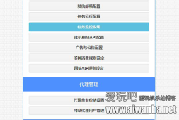【点赞源码】彩虹云任务V6商业版可用版本增加代理功能