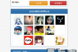 【点赞源码】彩虹秒赞6.7.1免授权版beta0.1