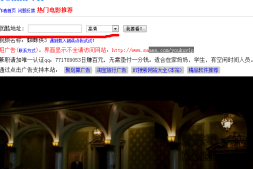 【教程】优酷网电影免费在线观看的办法