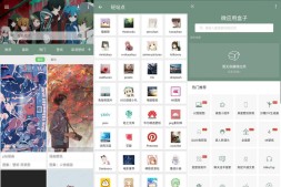 安卓搜图神器4月稳定版