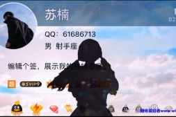 很火的制作DIY微信QQ资料卡跳舞视频教程