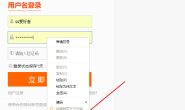 如何查看网站网页已保存的密码方法
