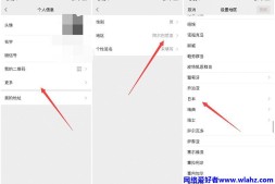 微信地区改成日本我孙子市方法