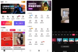 安卓爱剪辑v62.6绿化版