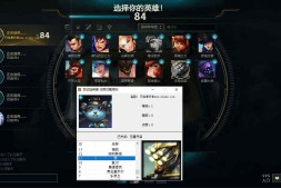 英雄联盟LOL全自动秒抢英雄v0811