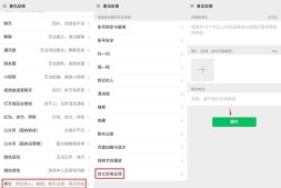 利用申诉反馈查询微信被谁投诉举报方法