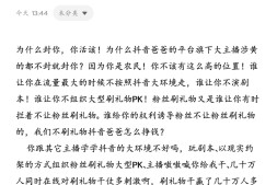 铁山靠为什么会有黑料的原因