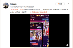 铁山靠被莫音账号封禁后,广大网友都为打抱不平的评论